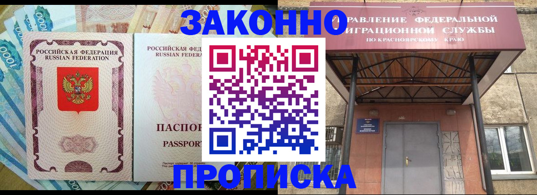 временная прописка в Мантурово