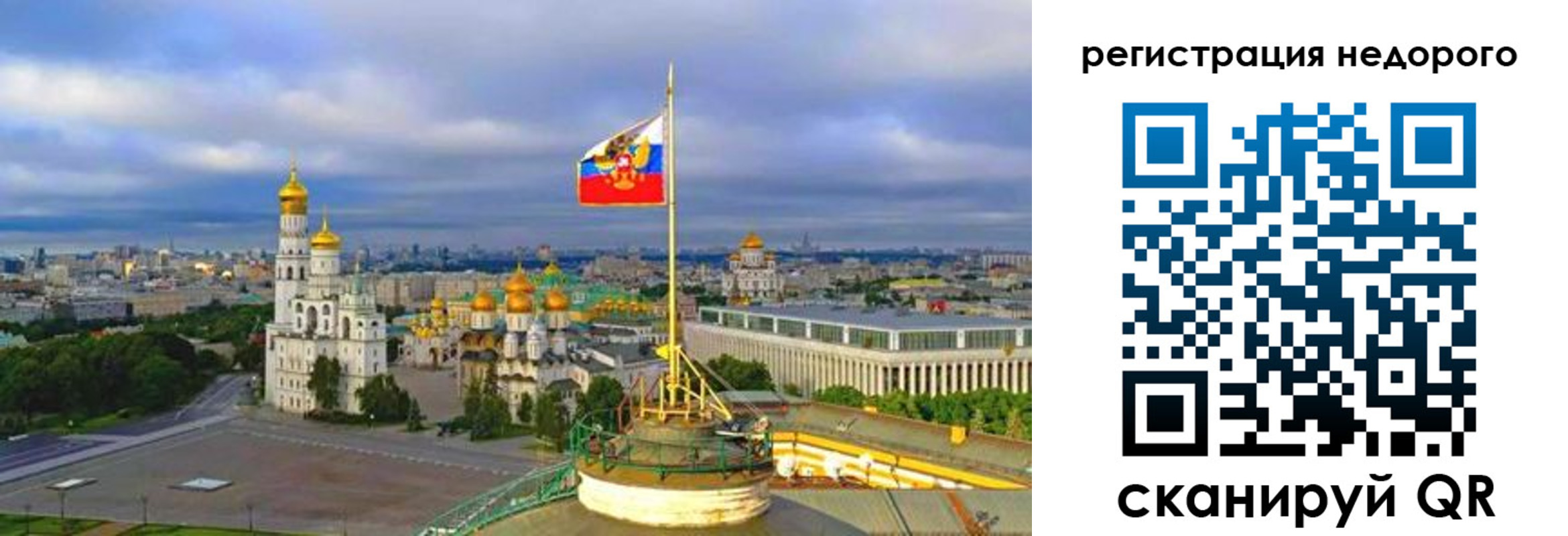 временная регистрация недорого в Мантурово
