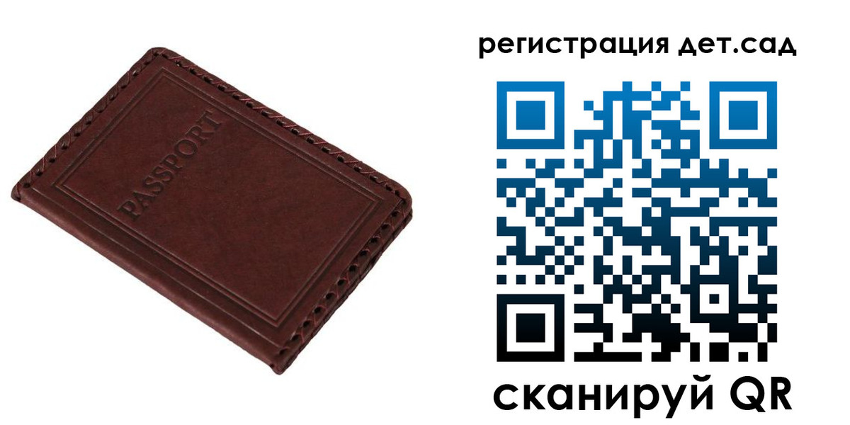 временная прописка в Мантурово