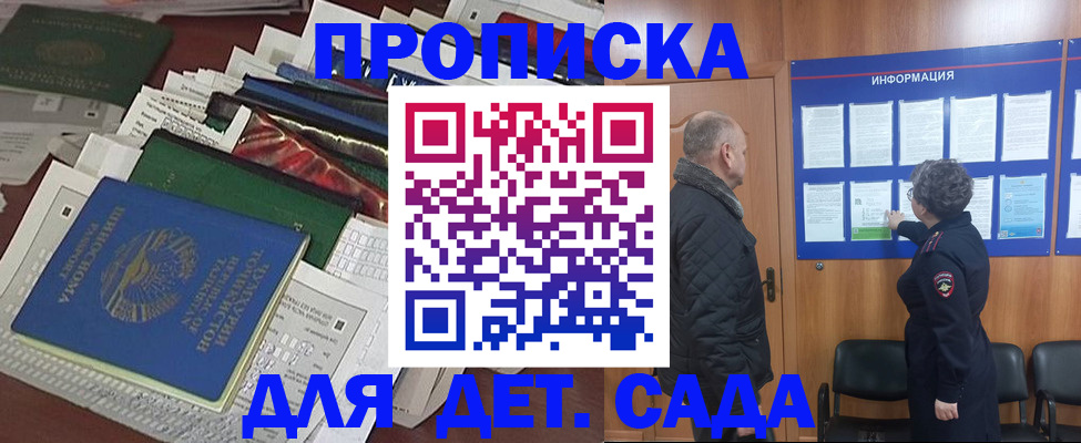 временная регистрация для всех в Мантурово