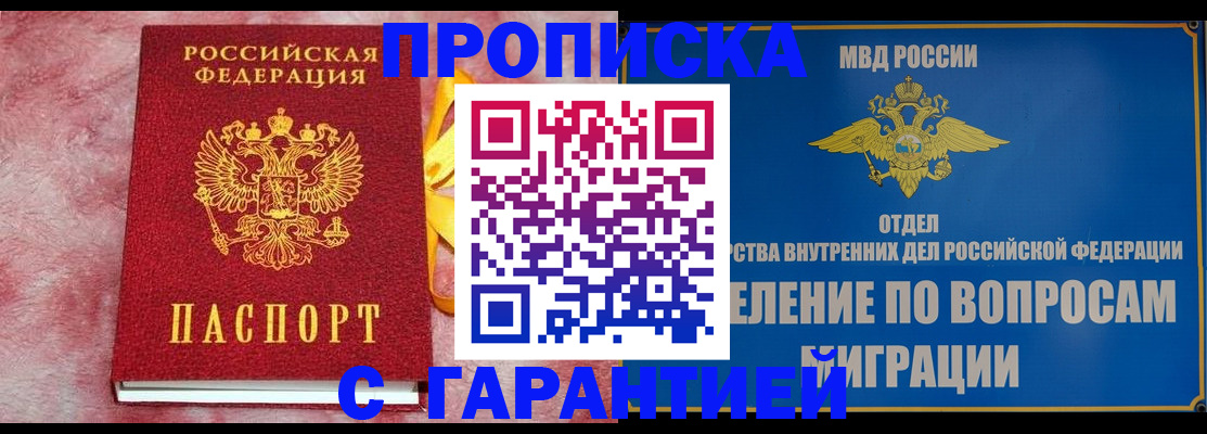 найти адрес прописки в Мантурово