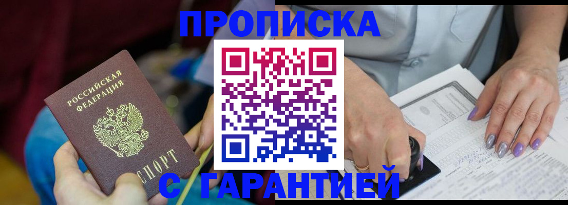 временная регистрация законно в Мантурово