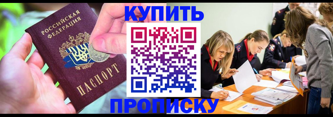 прописка в квартире в Мантурово