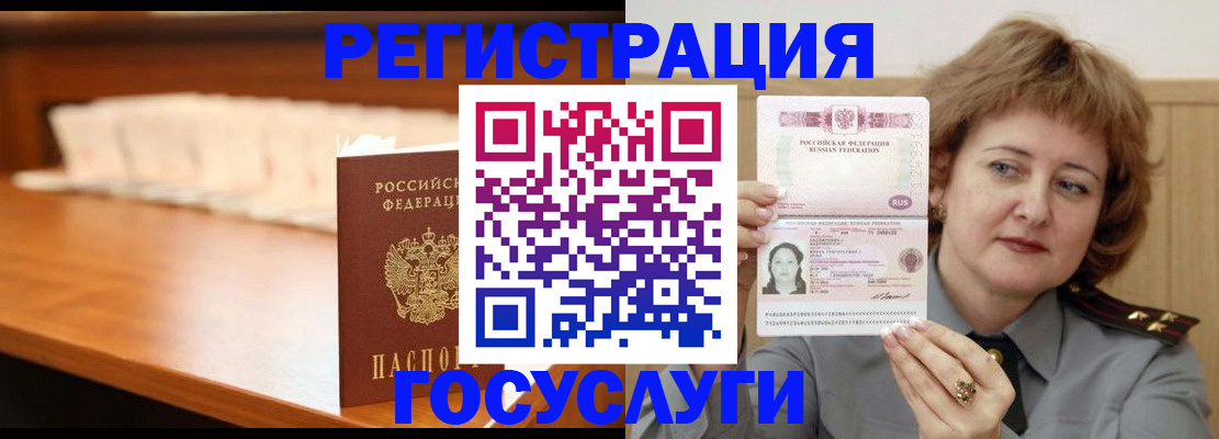 временная регистрация недорого в Мантурово