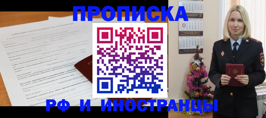 прописка поиск в Мантурово