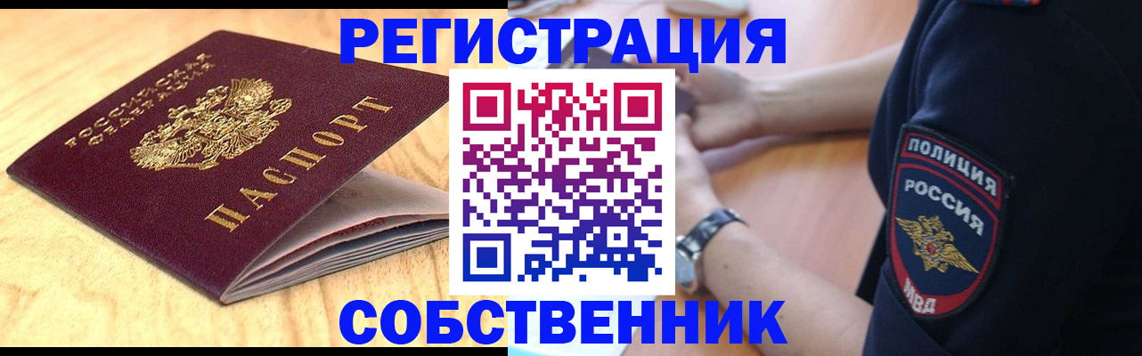 временная регистрация в квартире в Мантурово