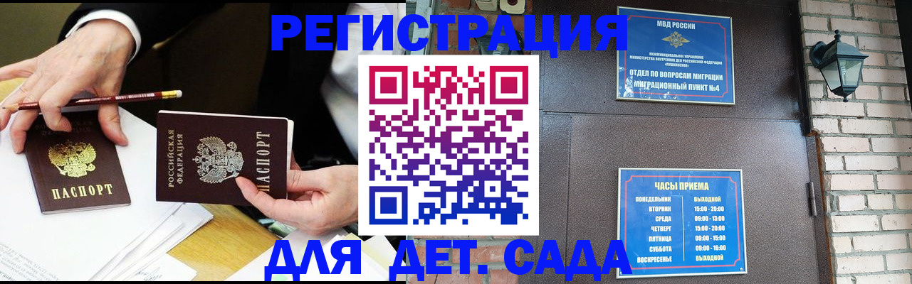 прописка штамп в Мантурово